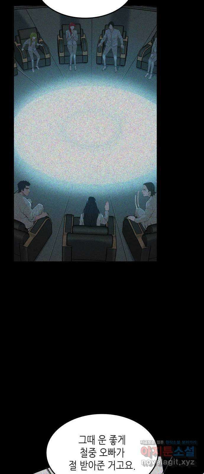 밀실 마피아 게임 36화. 팀 재결성 60