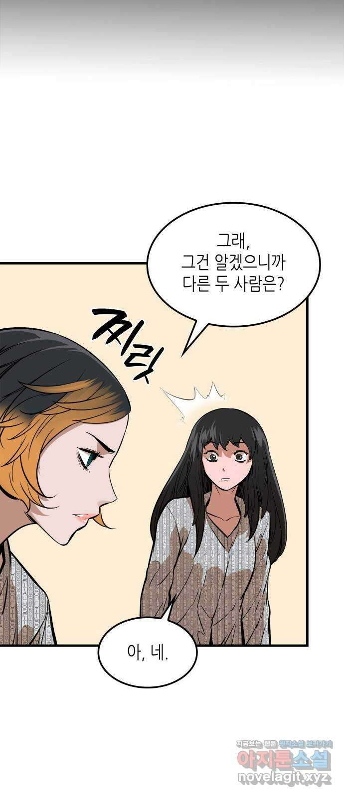 밀실 마피아 게임 36화. 팀 재결성 62