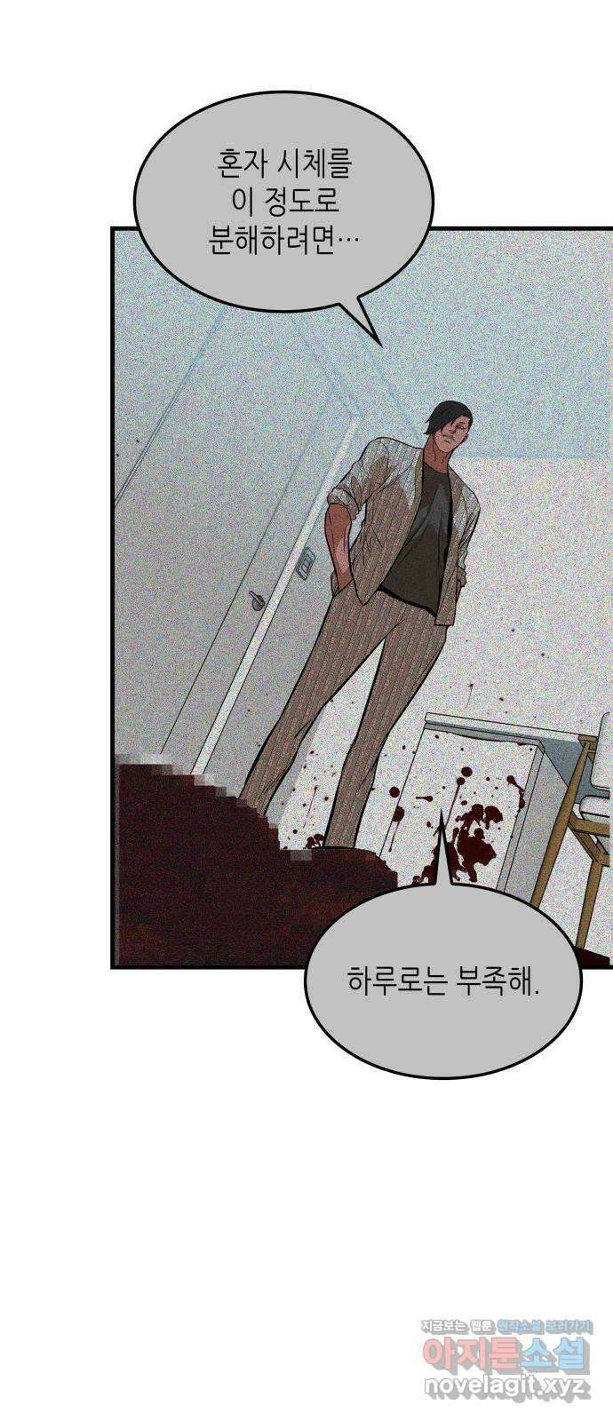밀실 마피아 게임 36화. 팀 재결성 67