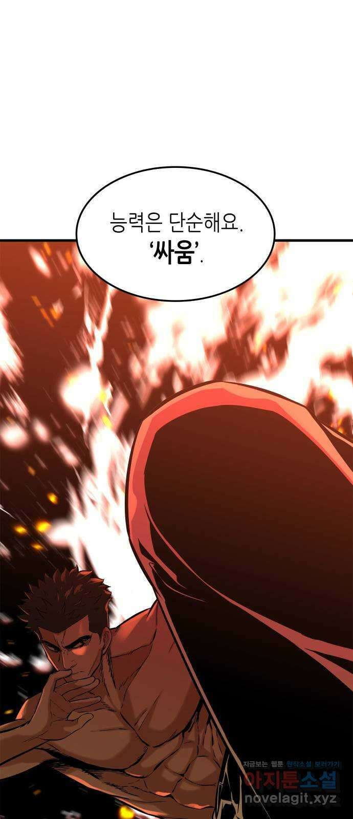 밀실 마피아 게임 36화. 팀 재결성 73