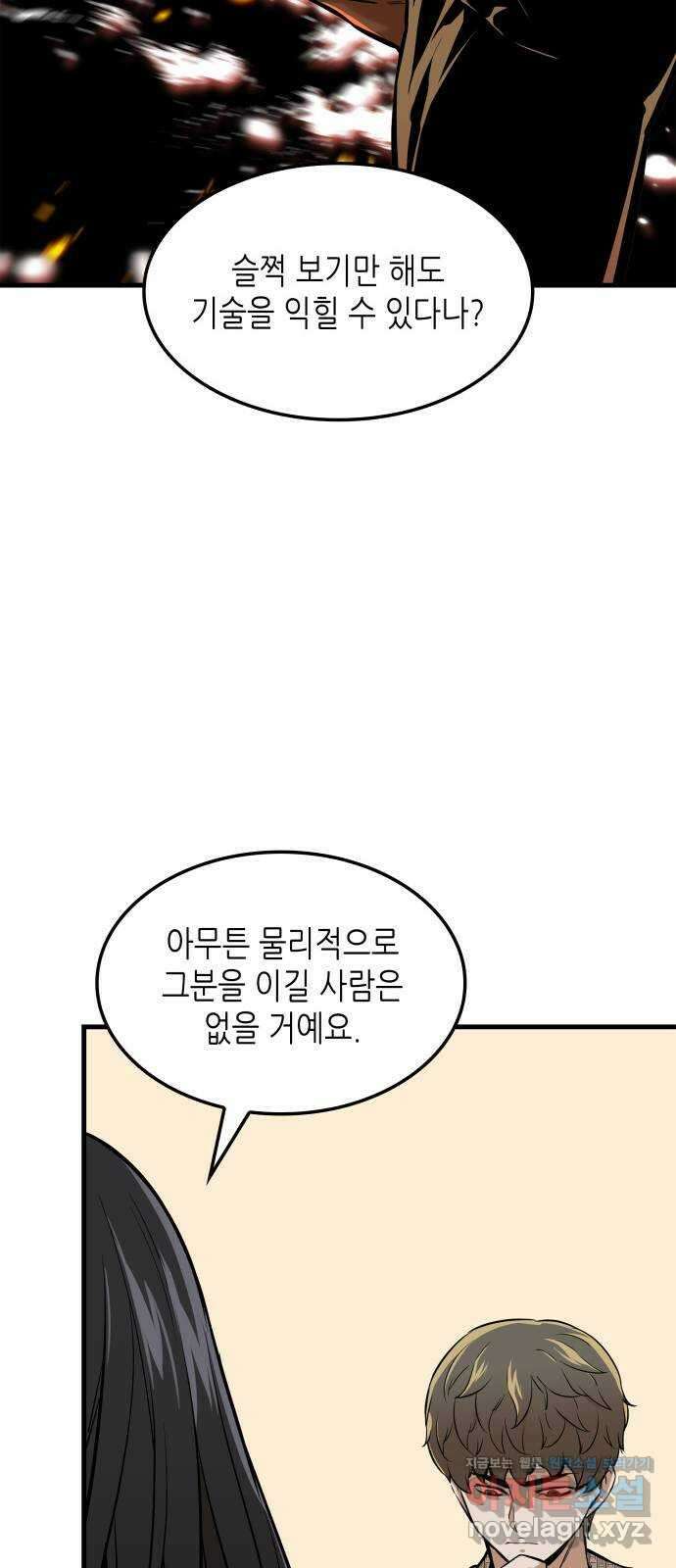 밀실 마피아 게임 36화. 팀 재결성 74
