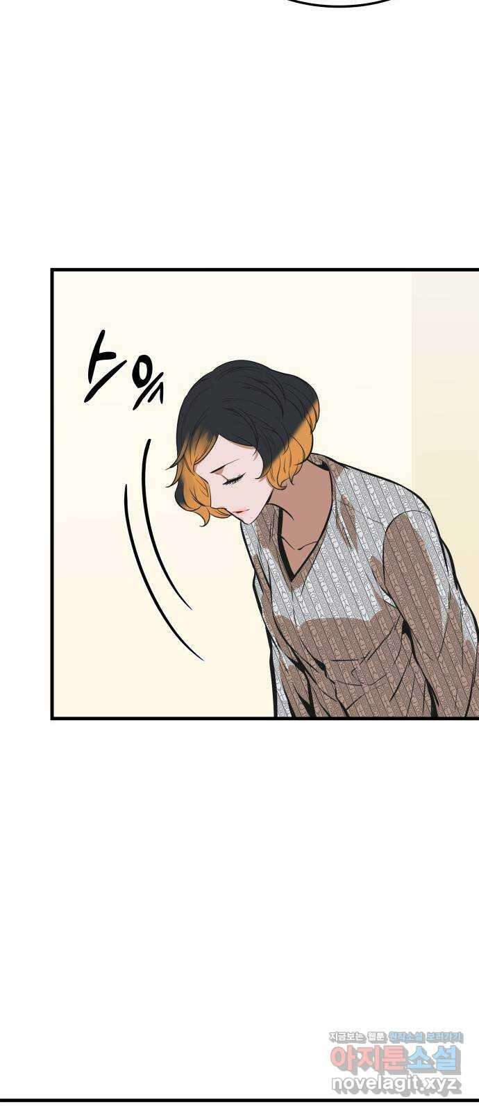 밀실 마피아 게임 36화. 팀 재결성 87