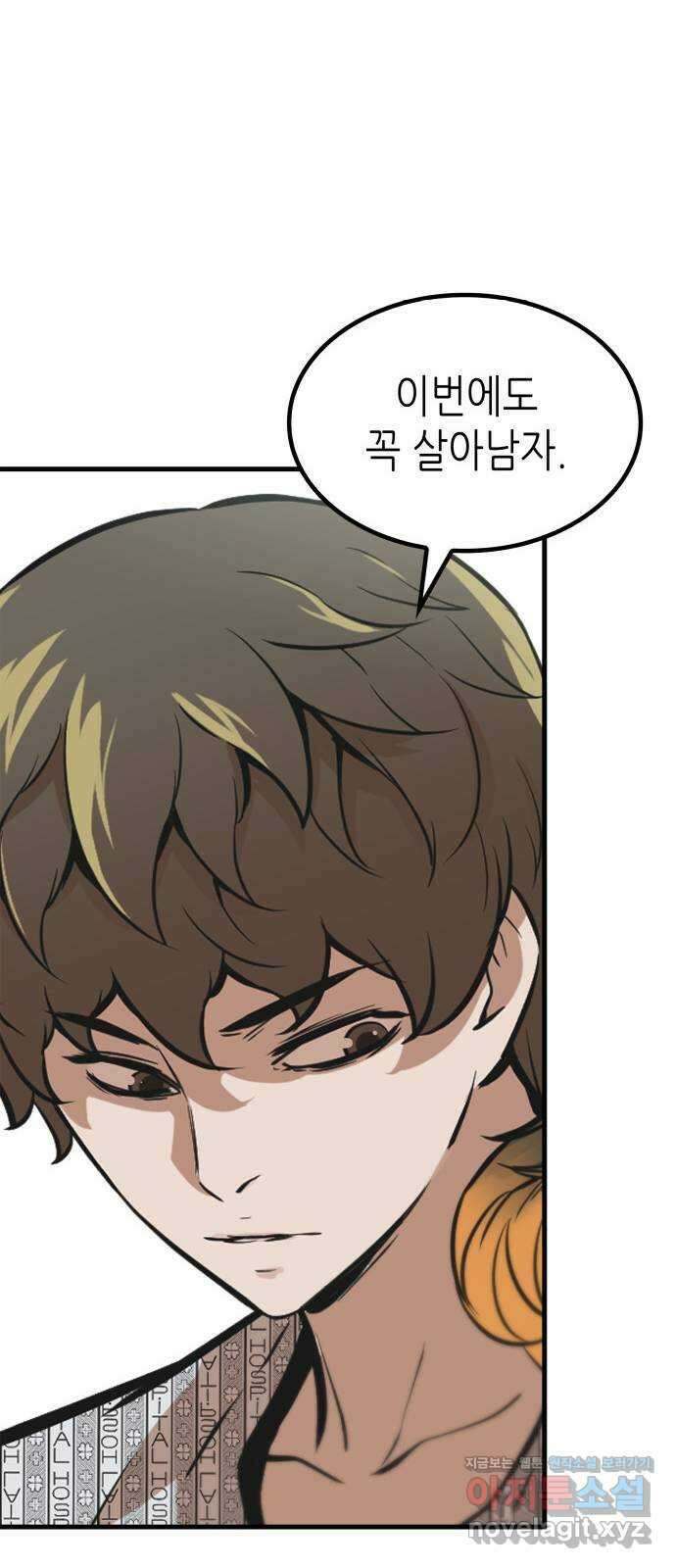 밀실 마피아 게임 36화. 팀 재결성 89