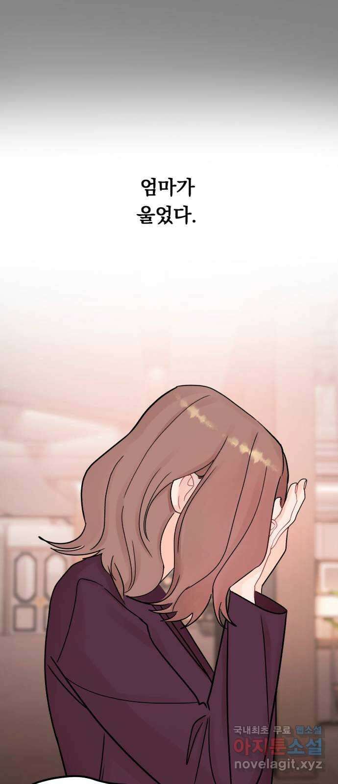 위험한 남편을 길들이는 법 48화: 고쳐야 할 것 같아 1