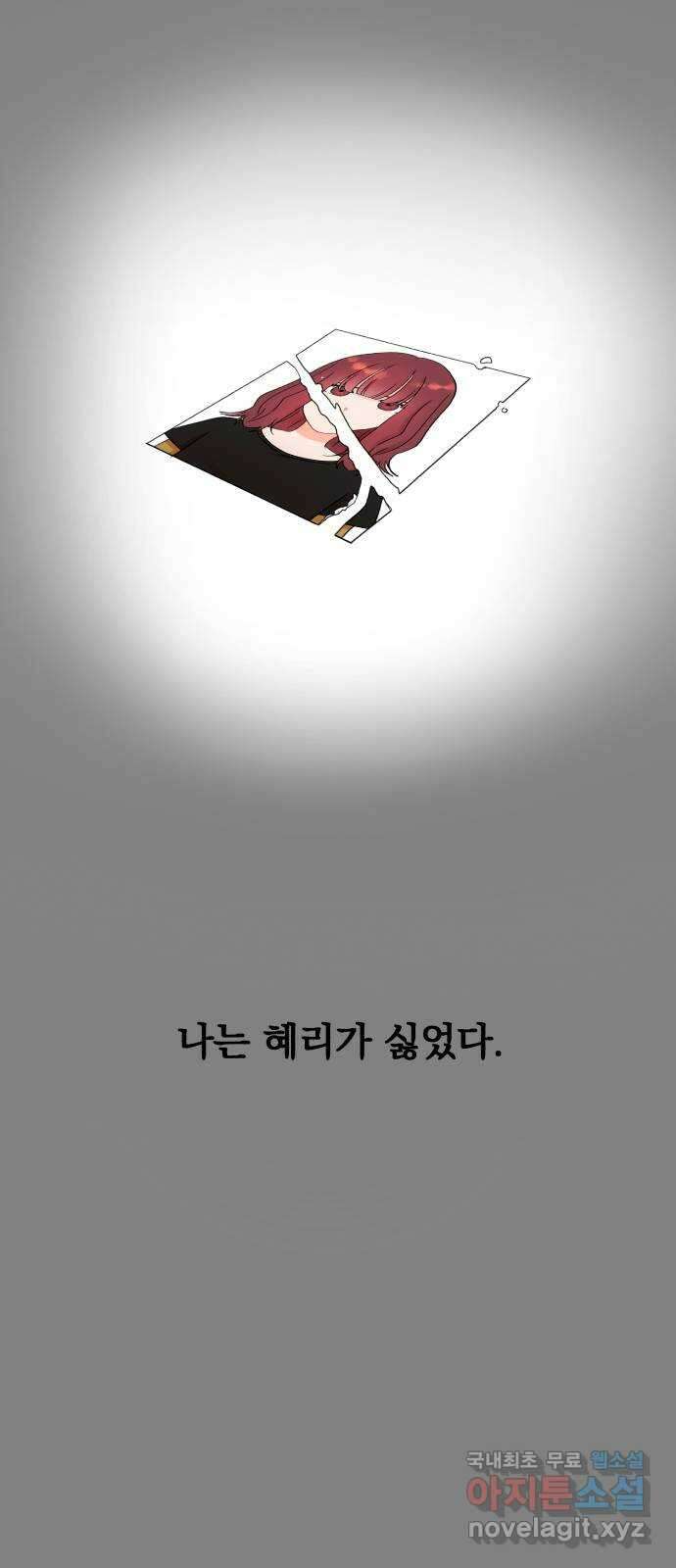위험한 남편을 길들이는 법 48화: 고쳐야 할 것 같아 6