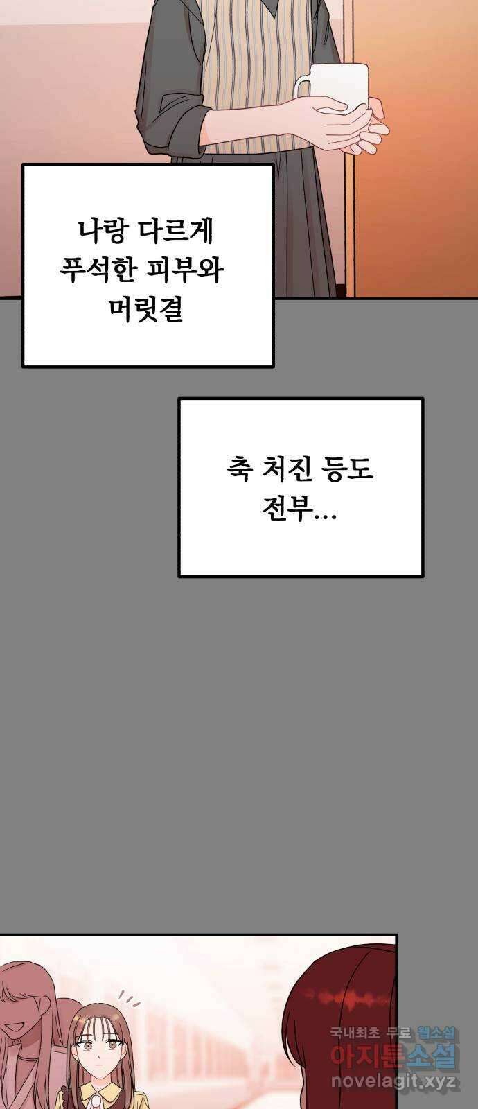 위험한 남편을 길들이는 법 48화: 고쳐야 할 것 같아 9