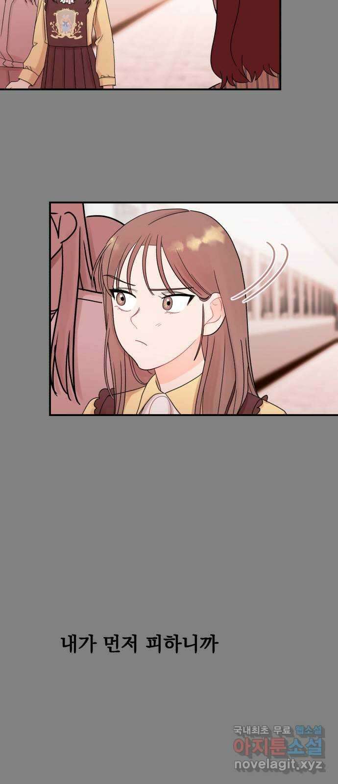 위험한 남편을 길들이는 법 48화: 고쳐야 할 것 같아 10
