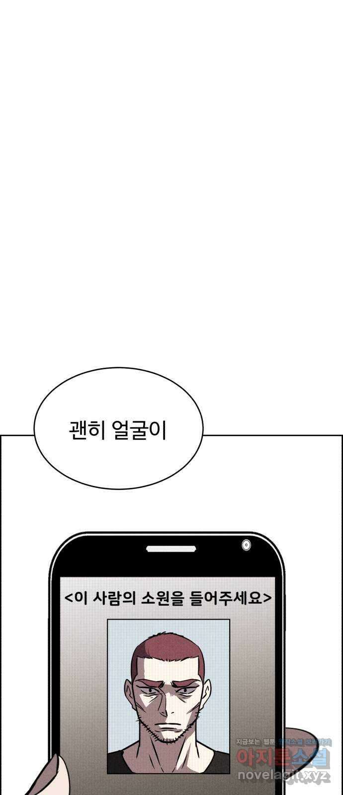 천치전능 76화 1