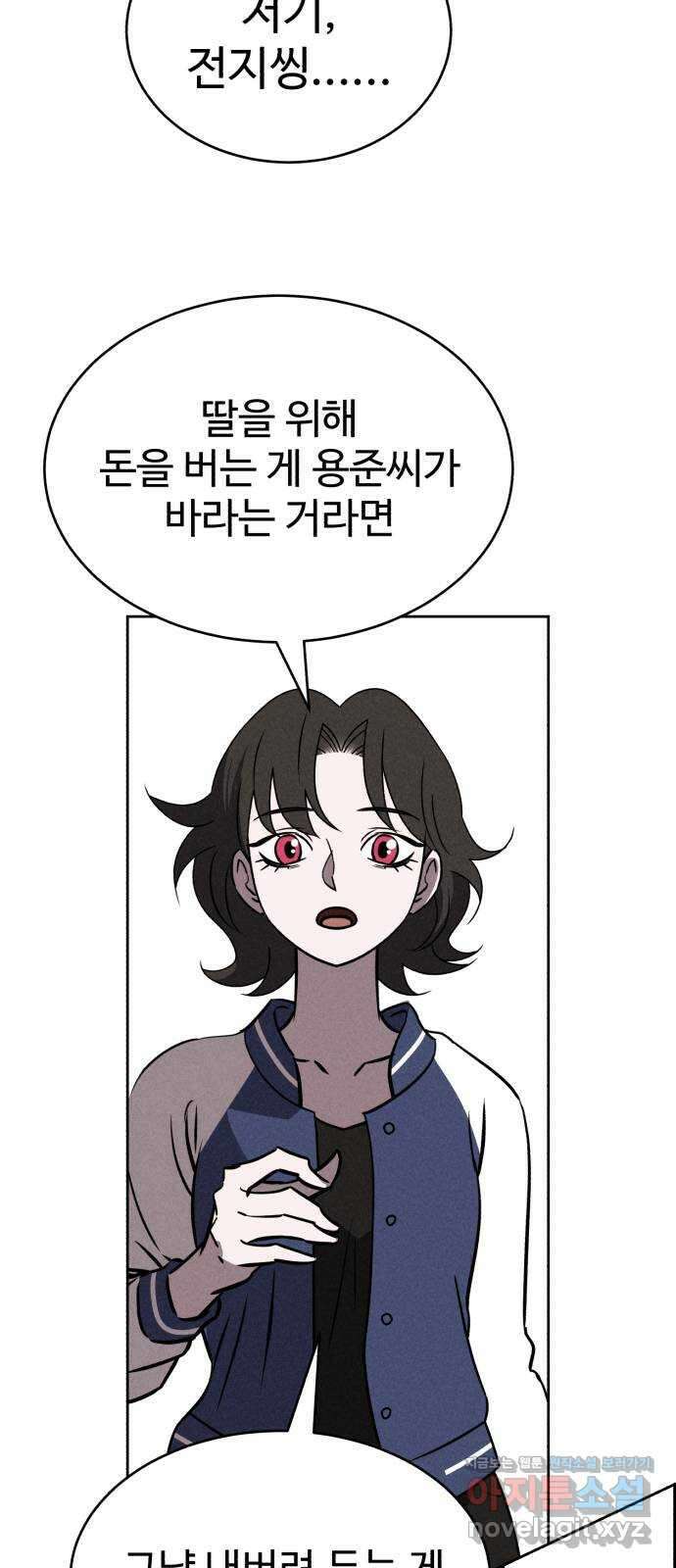 천치전능 76화 6
