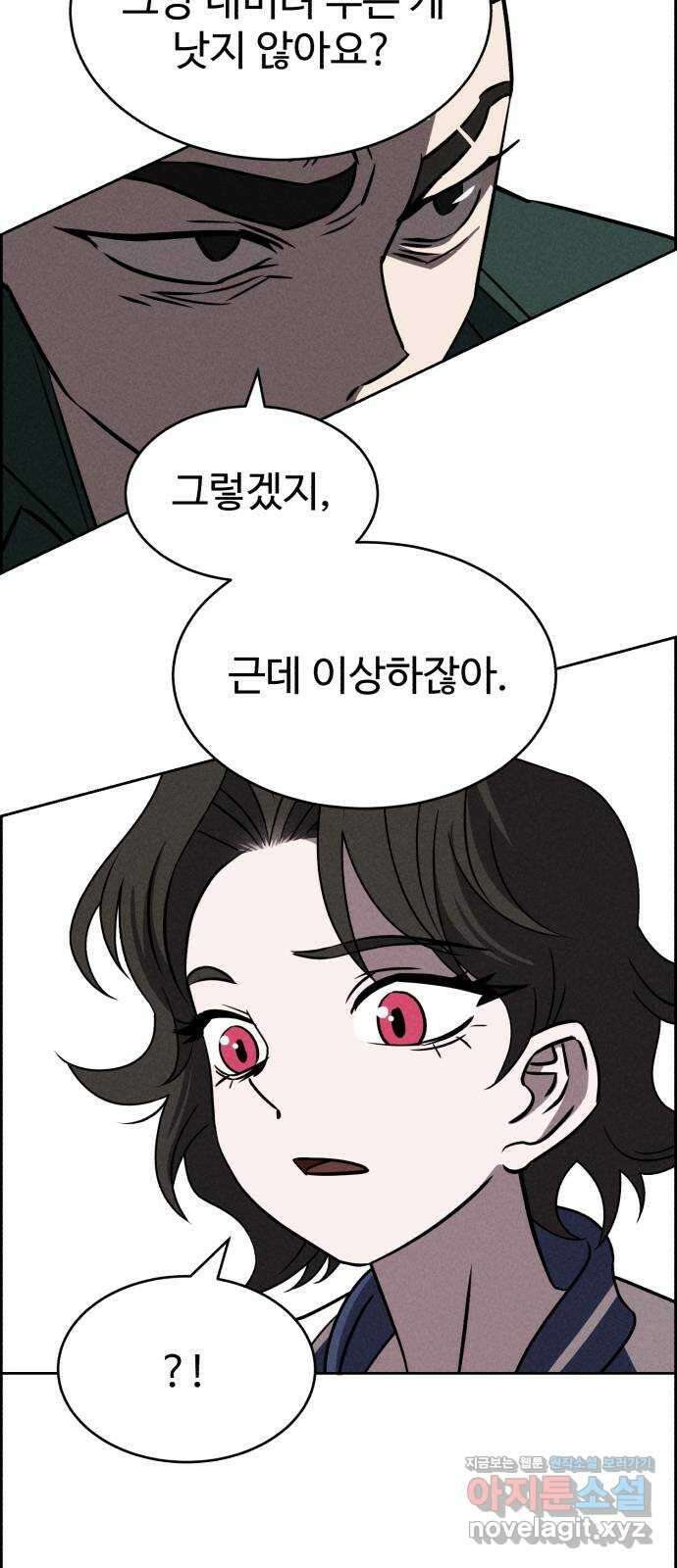 천치전능 76화 7