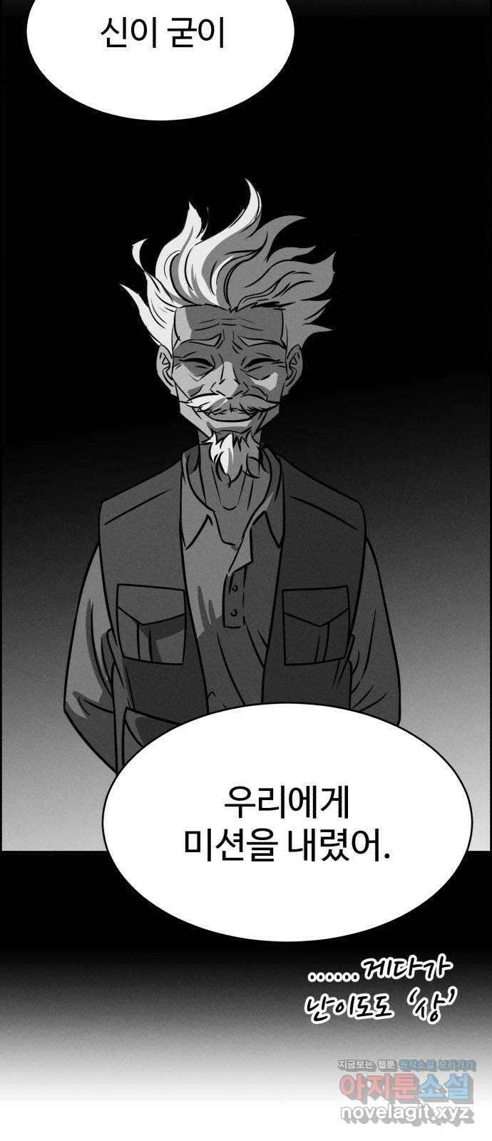 천치전능 76화 9