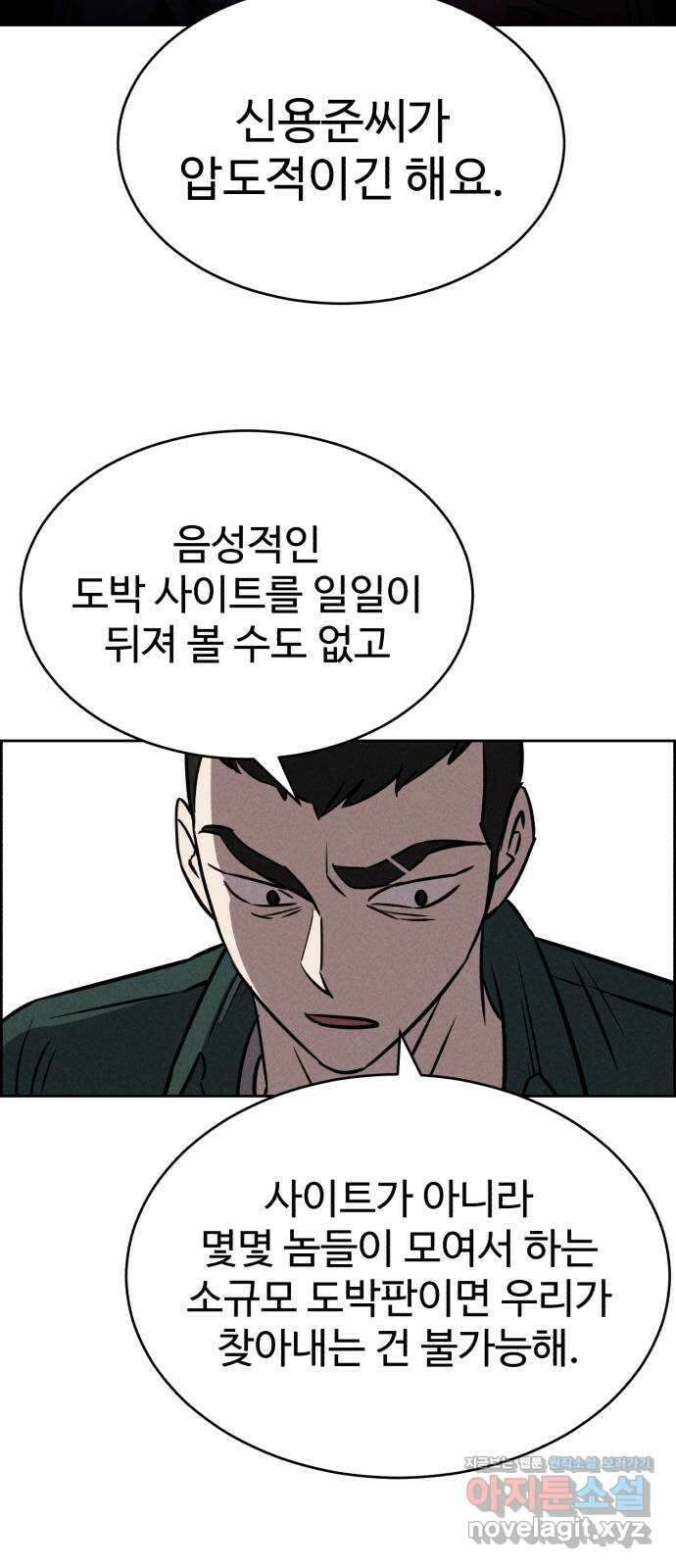 천치전능 76화 13