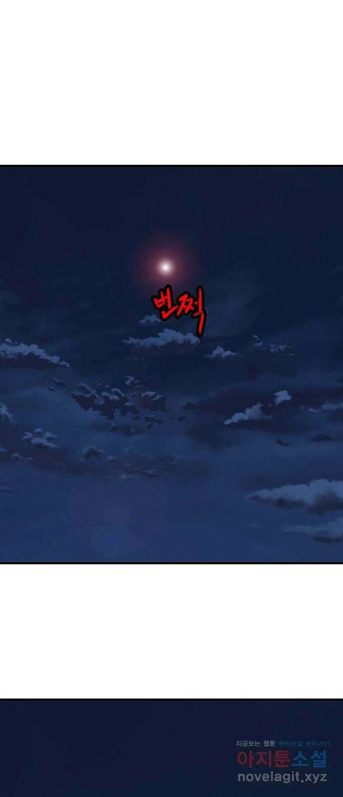 생존고백 53화. 지배 (1) 1