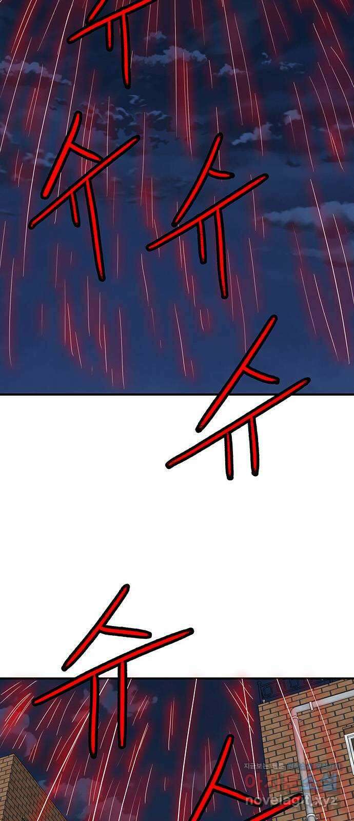 생존고백 53화. 지배 (1) 3