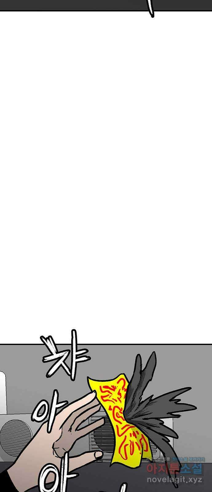 생존고백 53화. 지배 (1) 7
