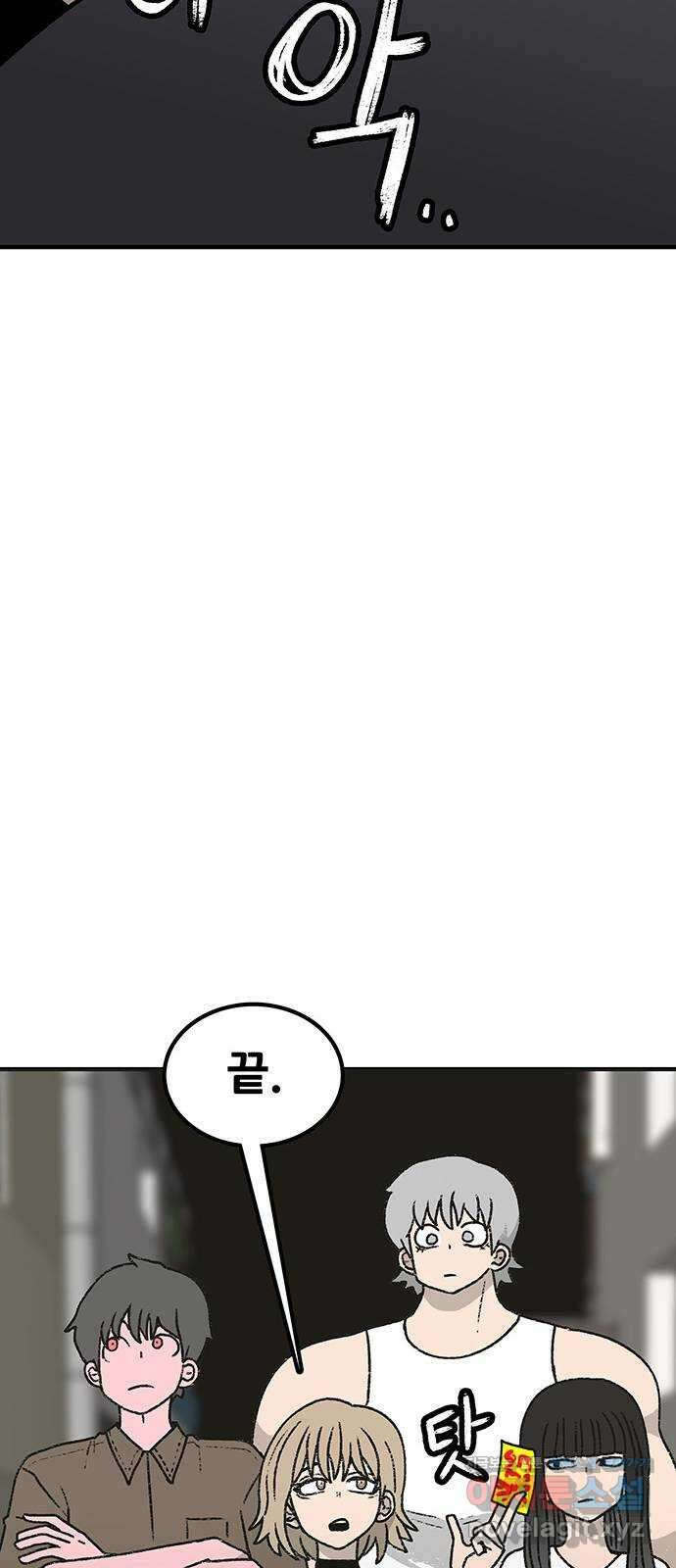 생존고백 53화. 지배 (1) 8
