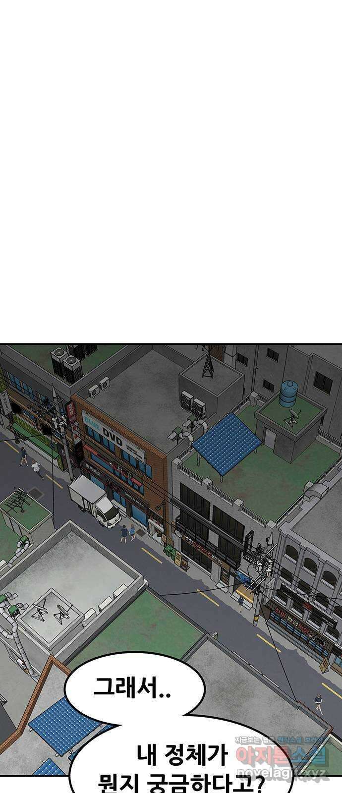 생존고백 53화. 지배 (1) 11