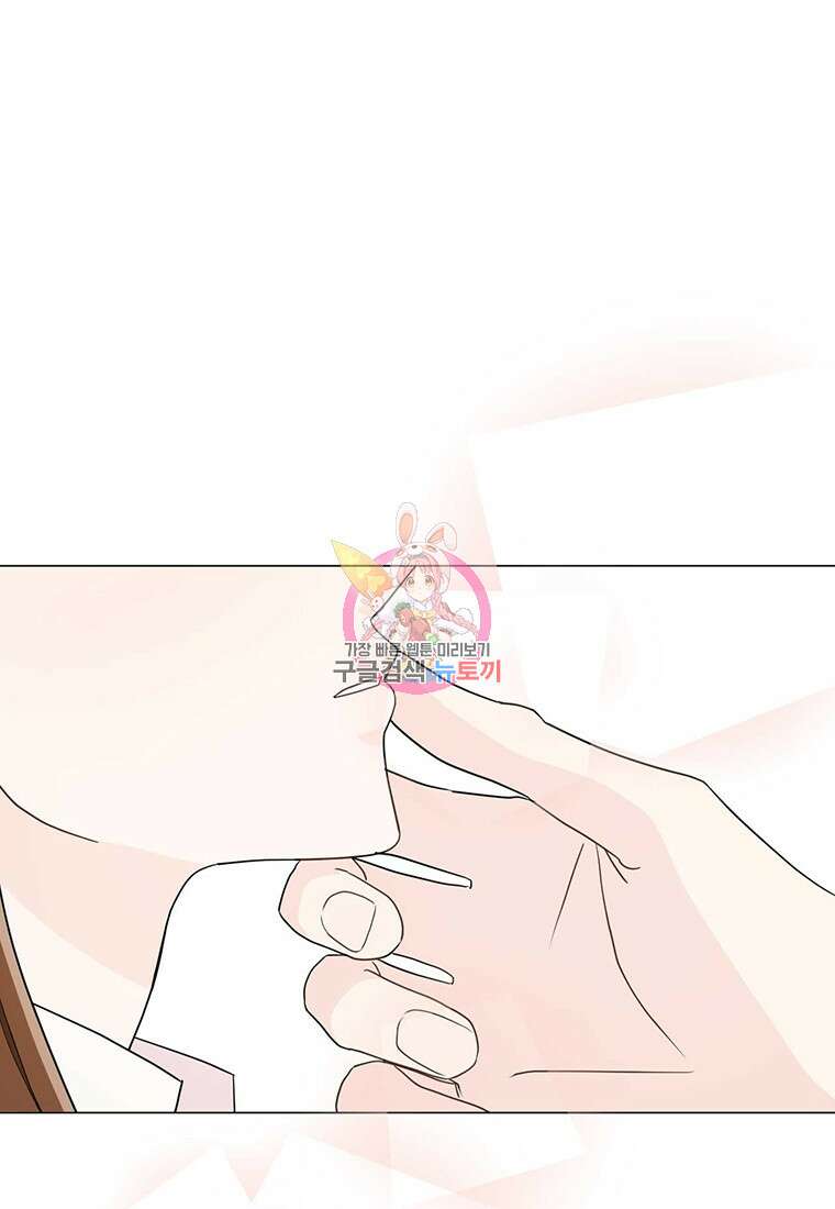 나의 보스와 정글에서 7화 1