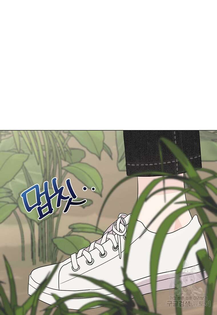 나의 보스와 정글에서 7화 11