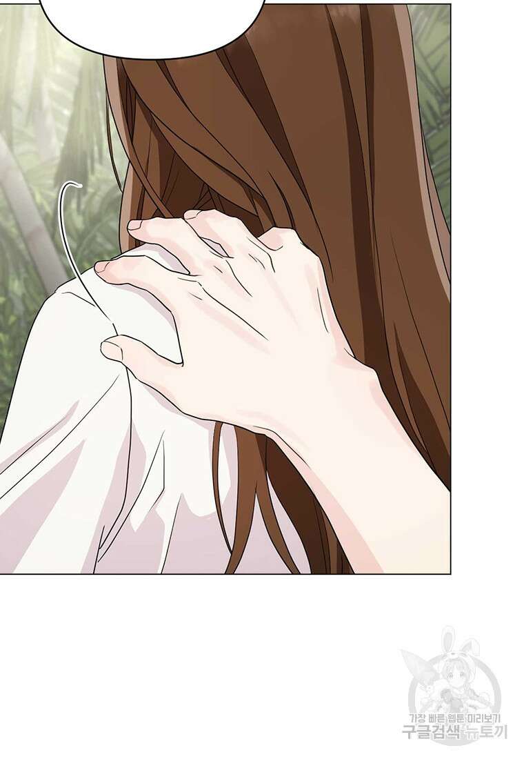 나의 보스와 정글에서 7화 19