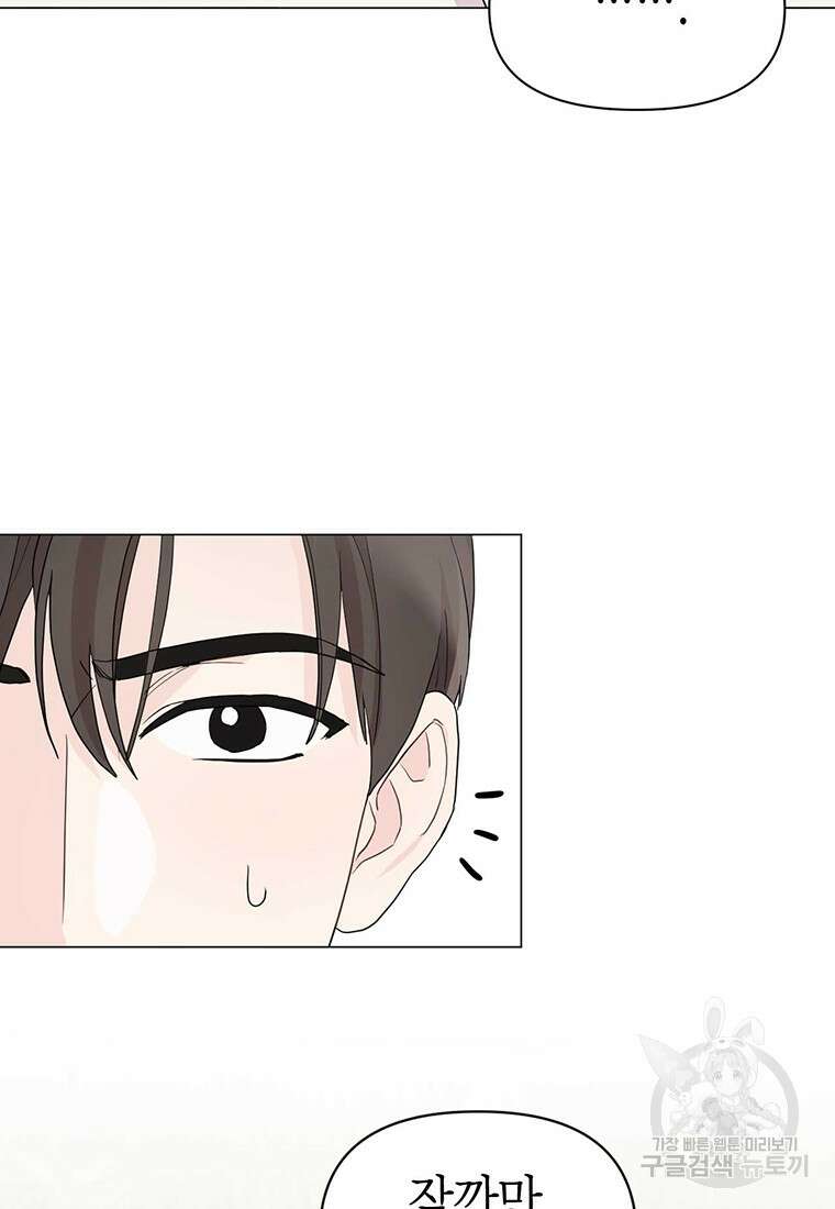 나의 보스와 정글에서 7화 25
