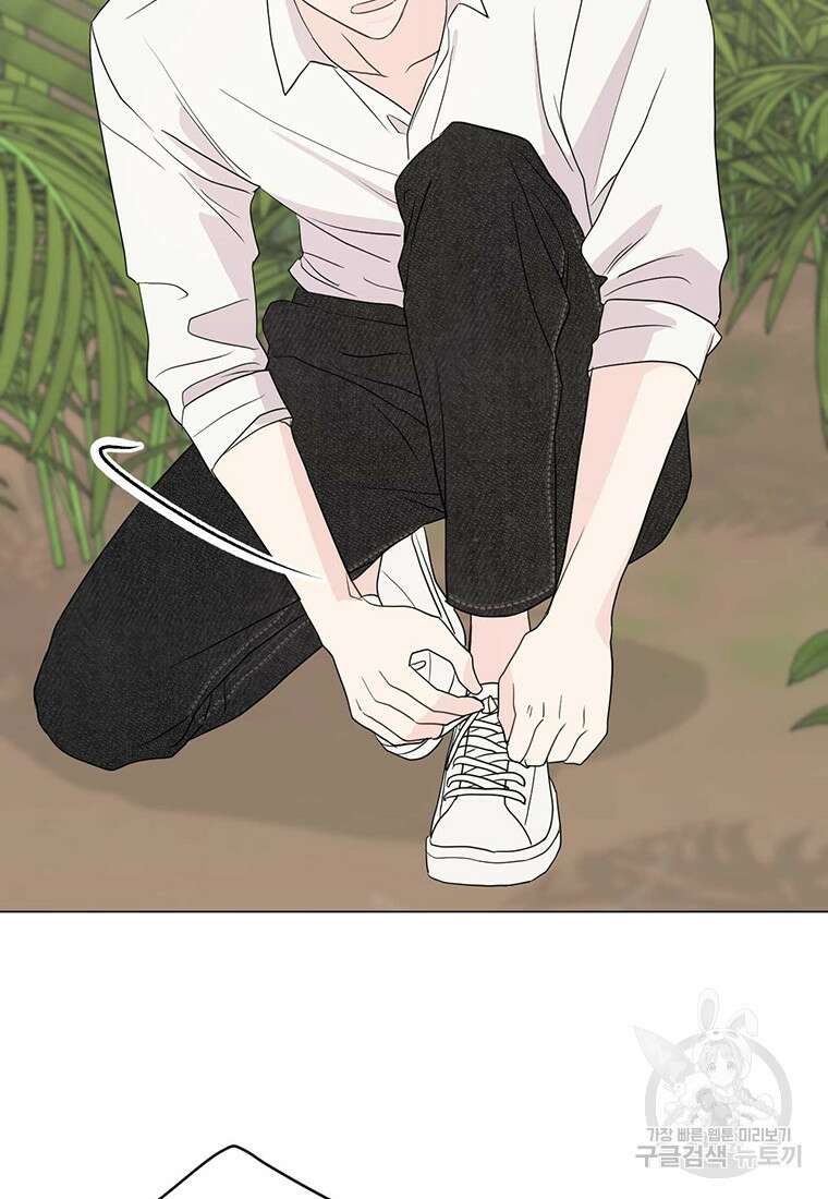 나의 보스와 정글에서 7화 32