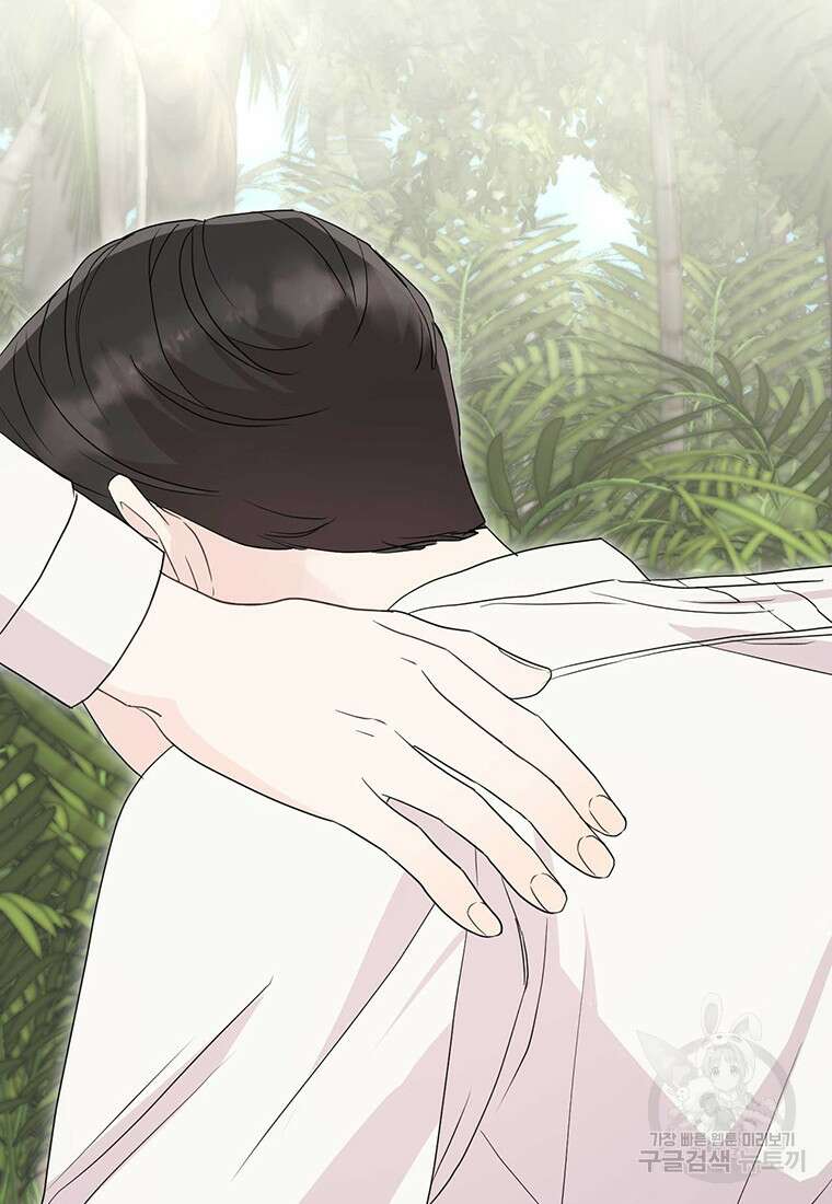 나의 보스와 정글에서 7화 37