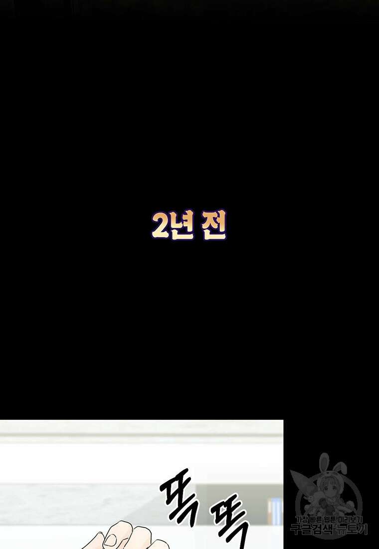 나의 보스와 정글에서 7화 45