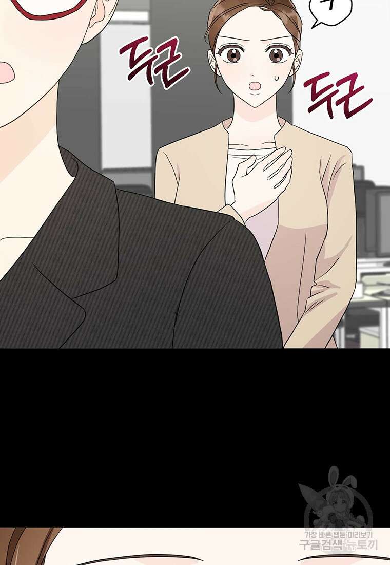 나의 보스와 정글에서 7화 47