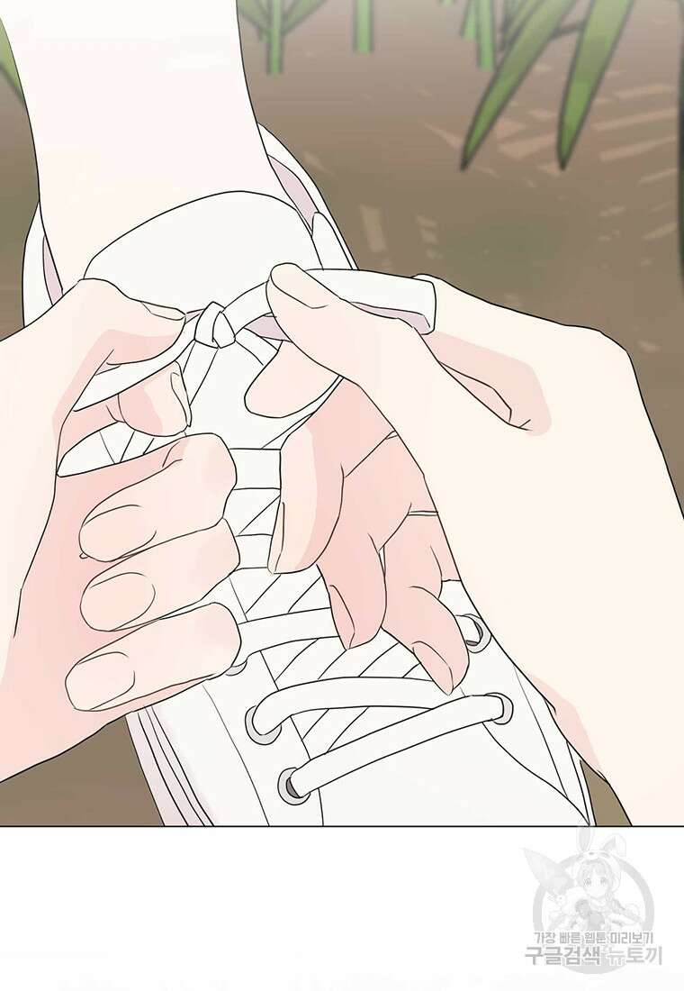 나의 보스와 정글에서 7화 64