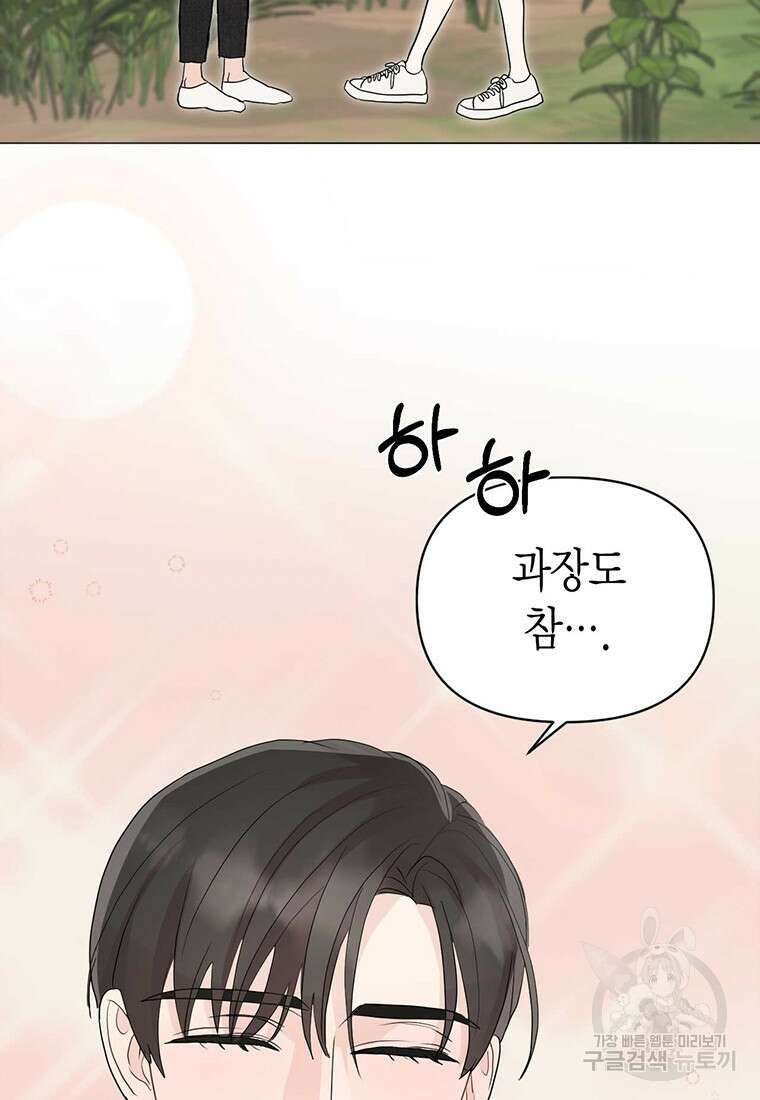 나의 보스와 정글에서 7화 78