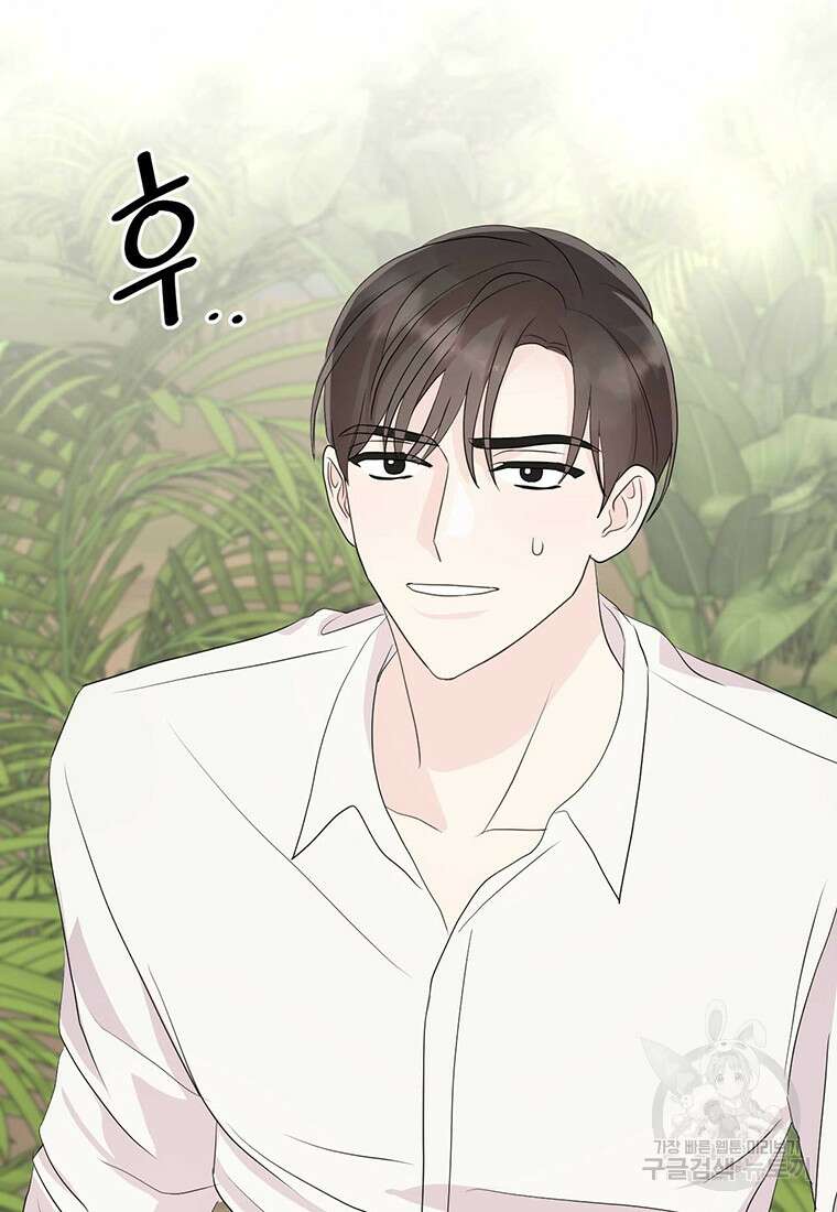 나의 보스와 정글에서 7화 87
