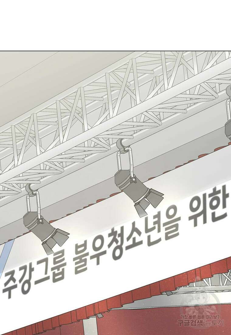 나의 보스와 정글에서 7화 89