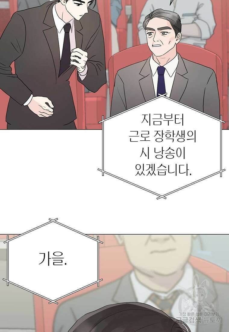 나의 보스와 정글에서 7화 91