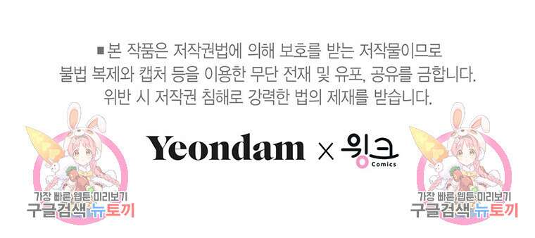 나의 보스와 정글에서 7화 95
