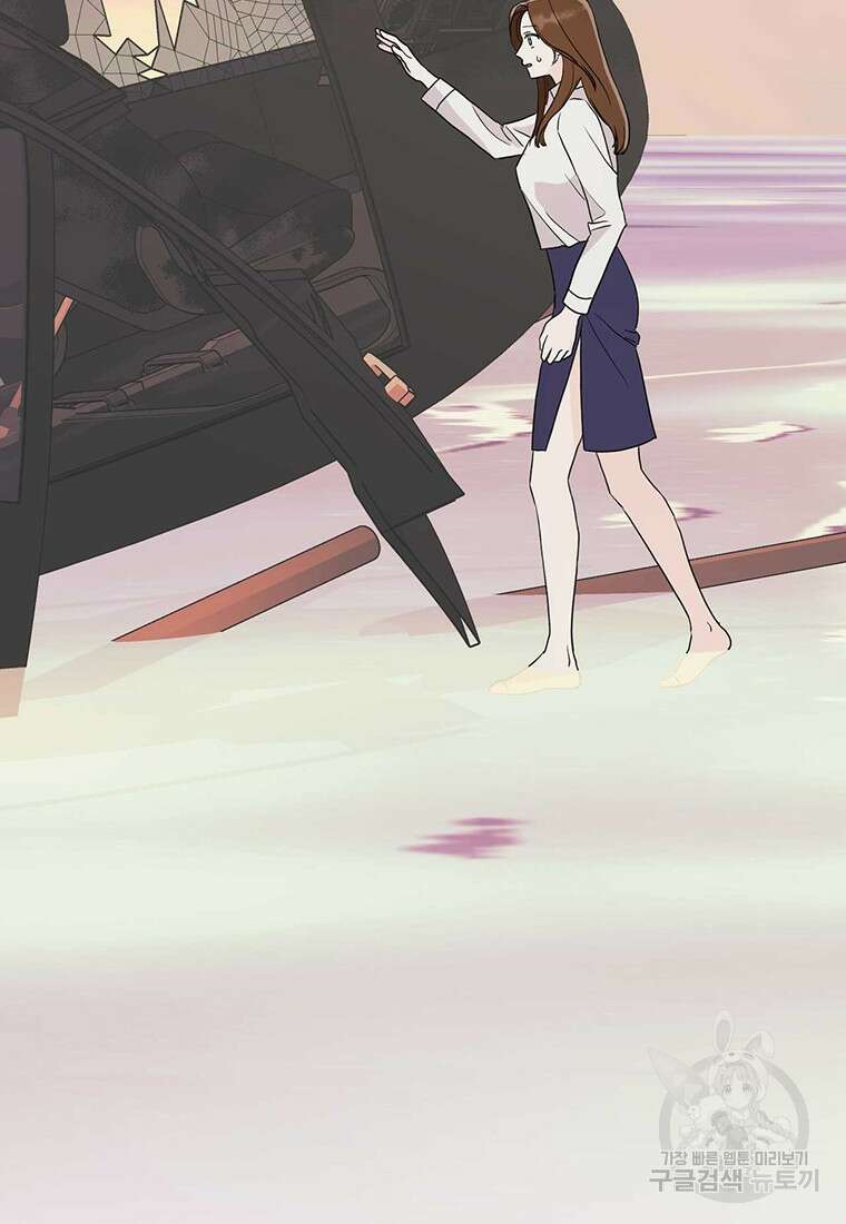 나의 보스와 정글에서 11화 9