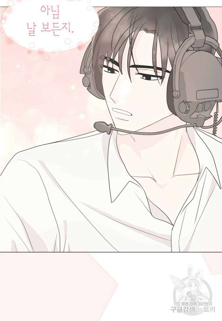 나의 보스와 정글에서 11화 16