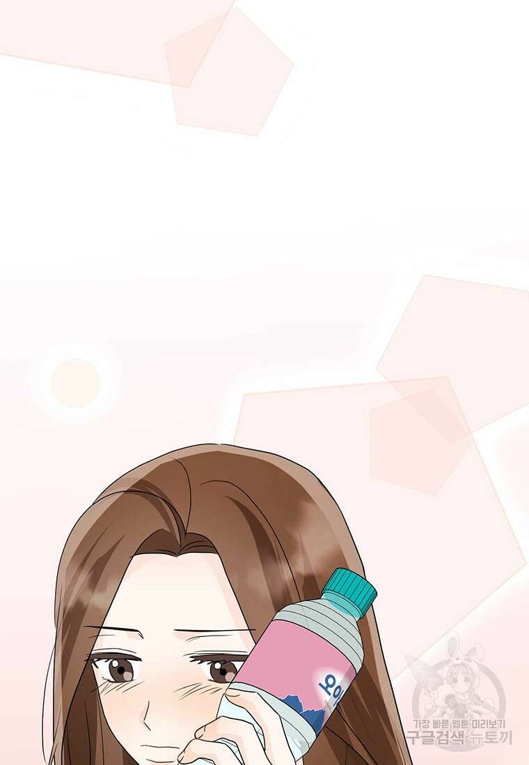 나의 보스와 정글에서 11화 17