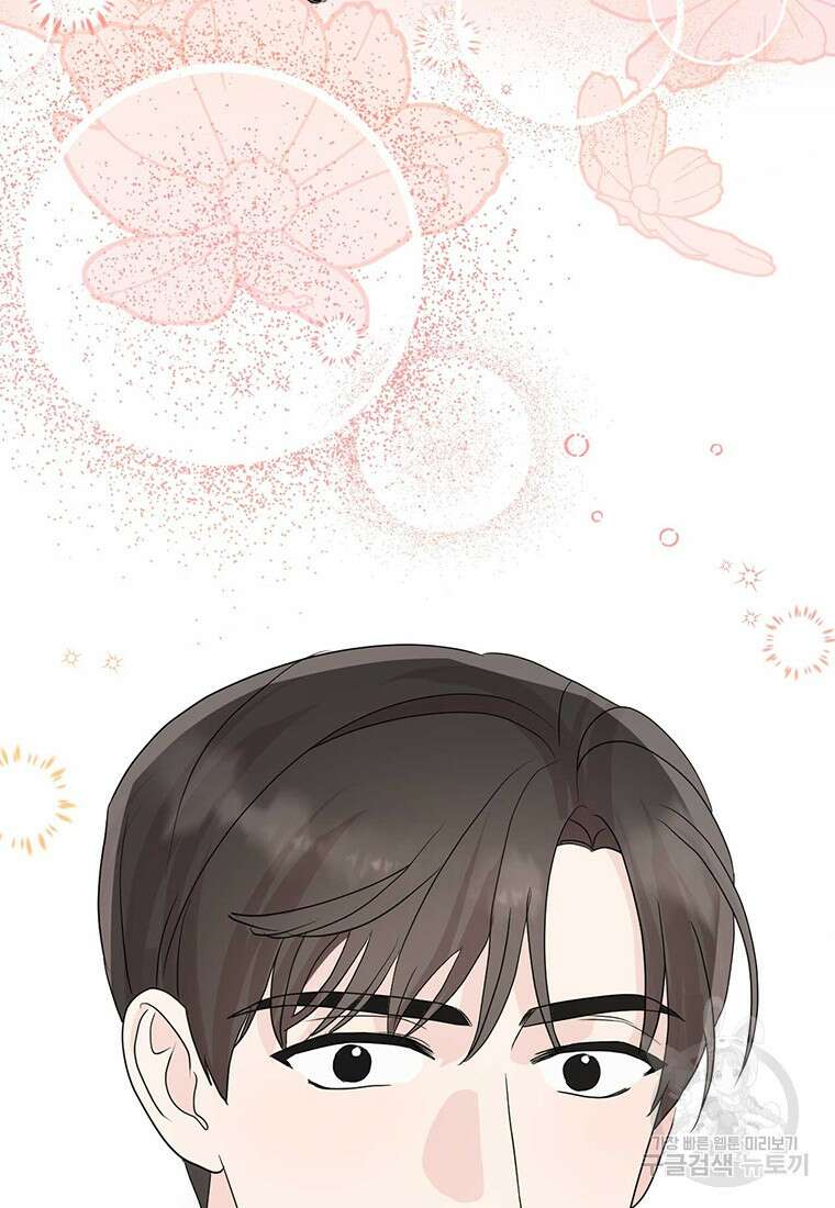 나의 보스와 정글에서 11화 39