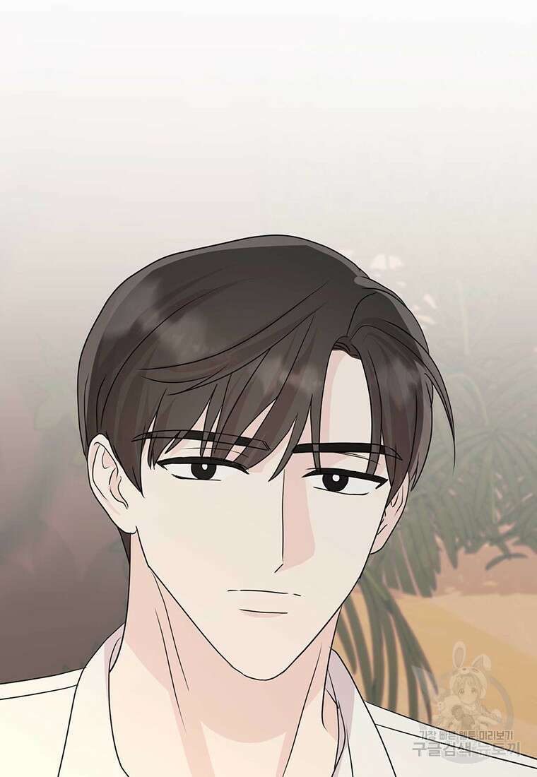 나의 보스와 정글에서 11화 63