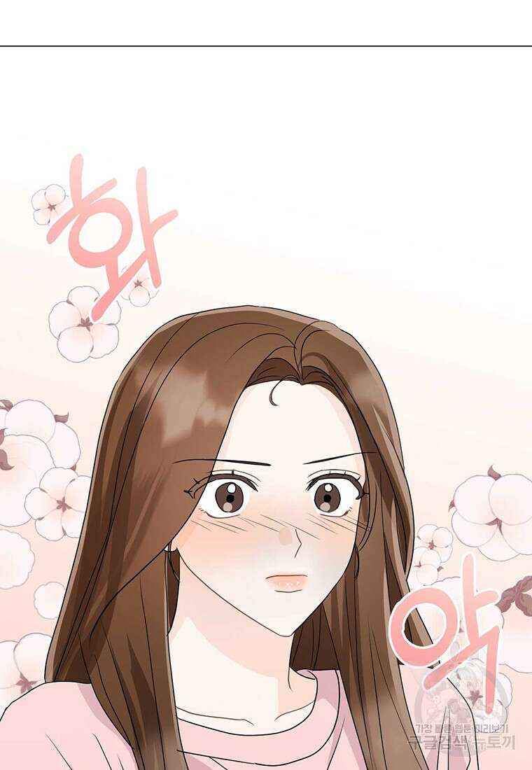 나의 보스와 정글에서 11화 67