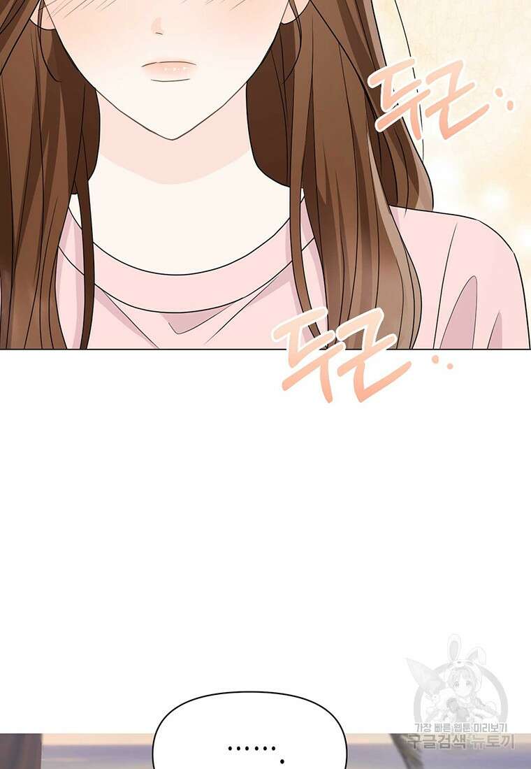 나의 보스와 정글에서 11화 72