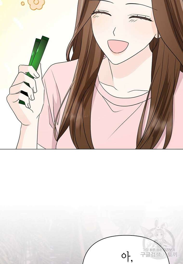 나의 보스와 정글에서 11화 80
