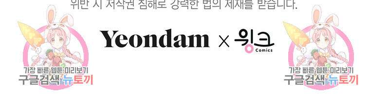 나의 보스와 정글에서 11화 96