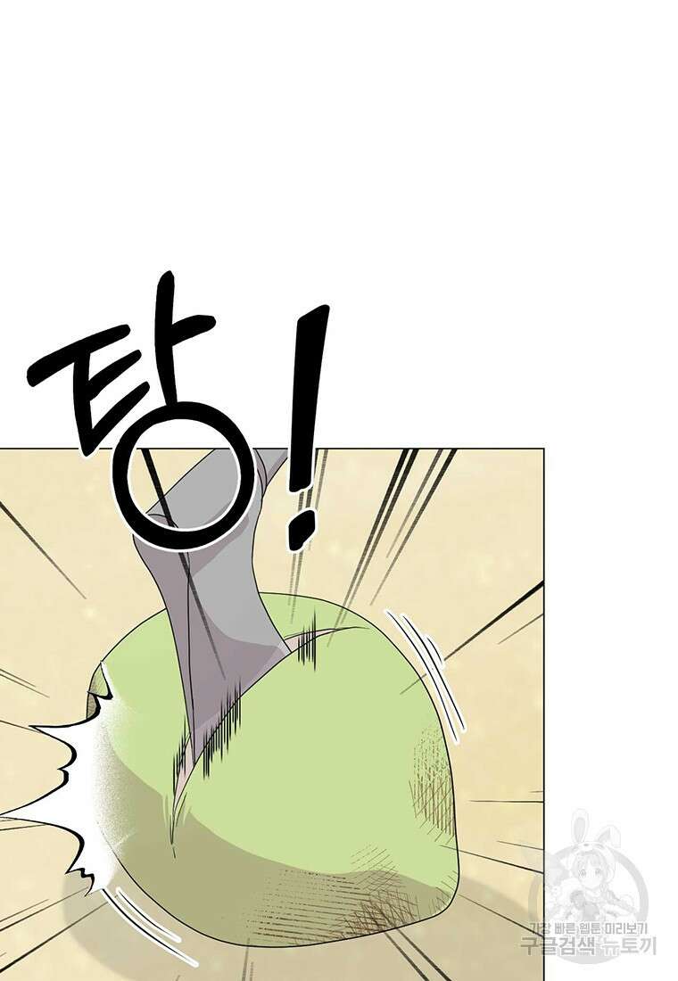 나의 보스와 정글에서 16화 9