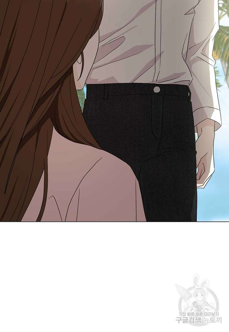 나의 보스와 정글에서 16화 23