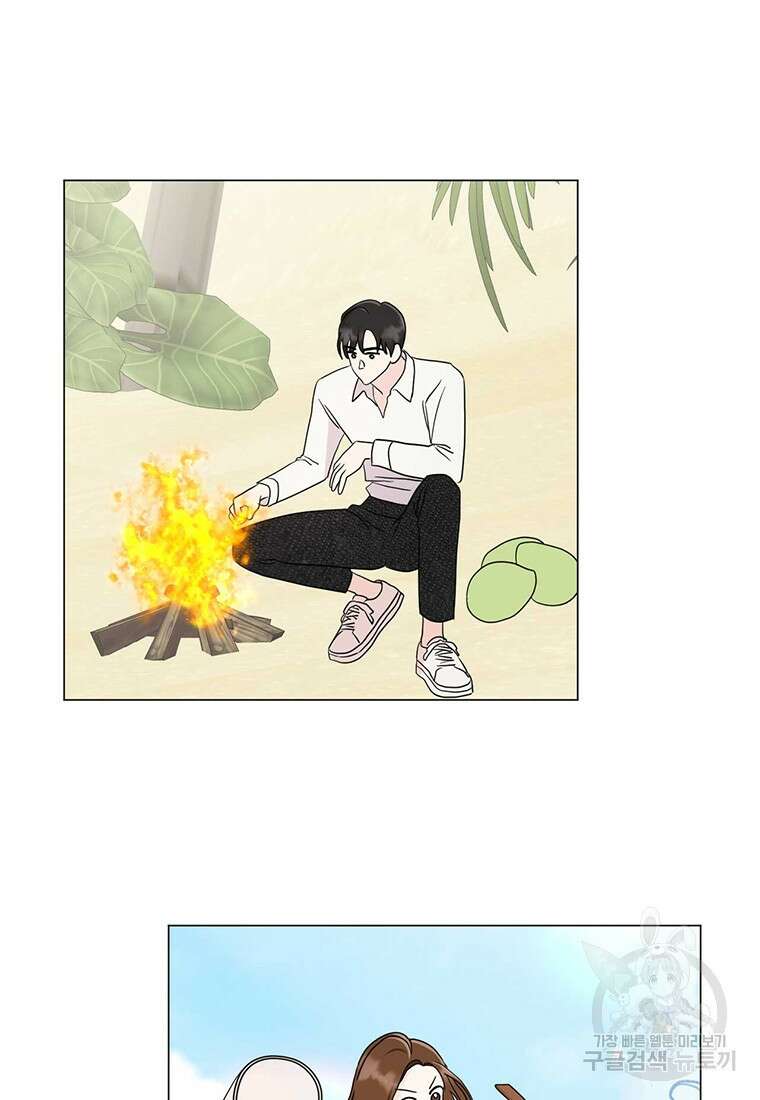 나의 보스와 정글에서 16화 27