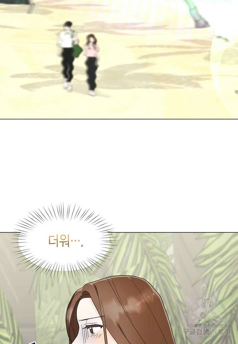 나의 보스와 정글에서 16화 35