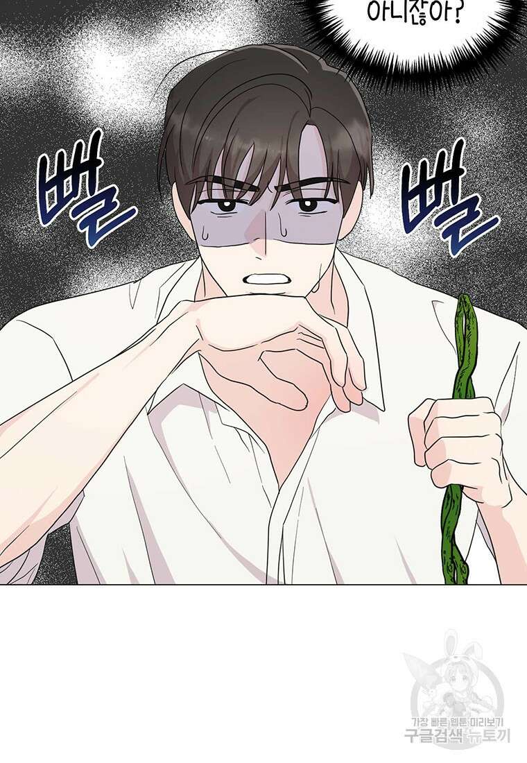 나의 보스와 정글에서 16화 38