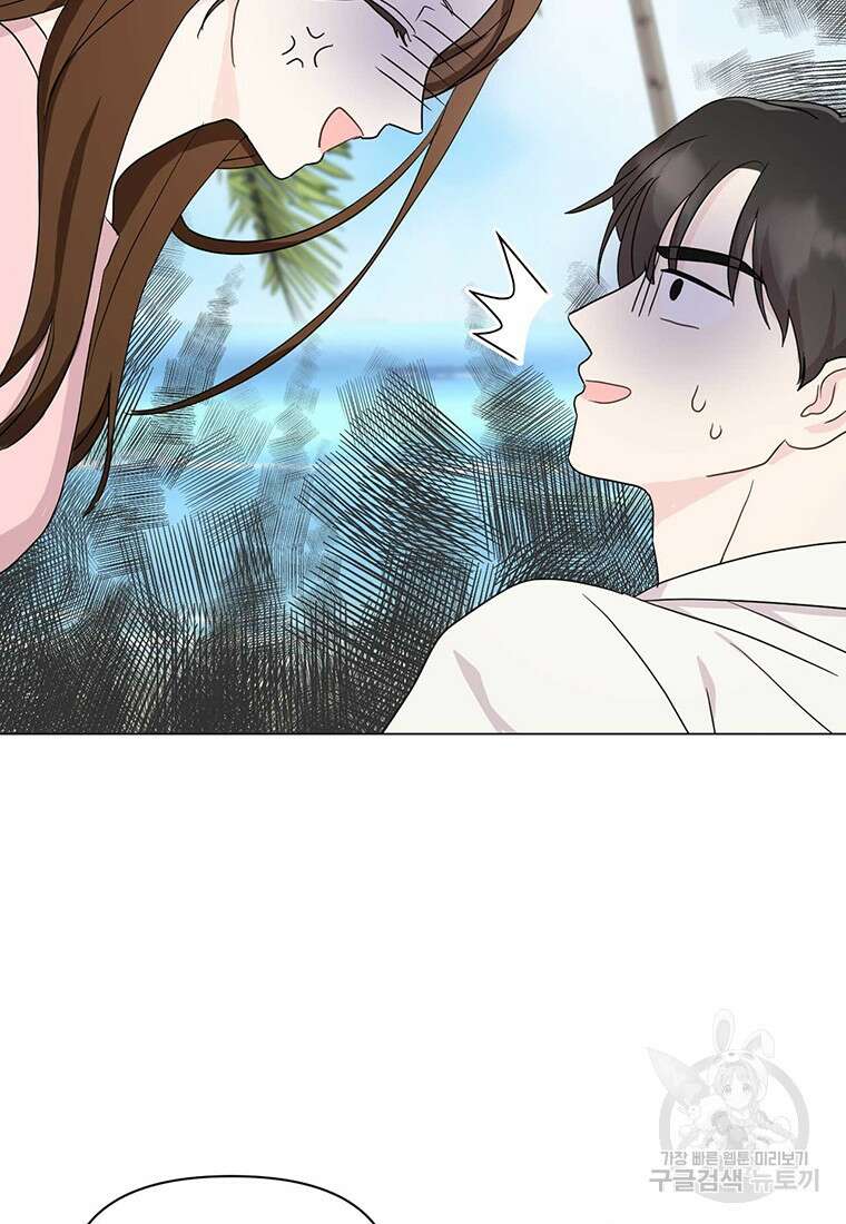 나의 보스와 정글에서 16화 59